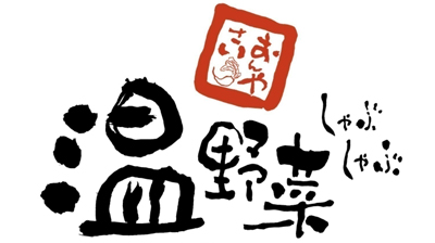 温野菜