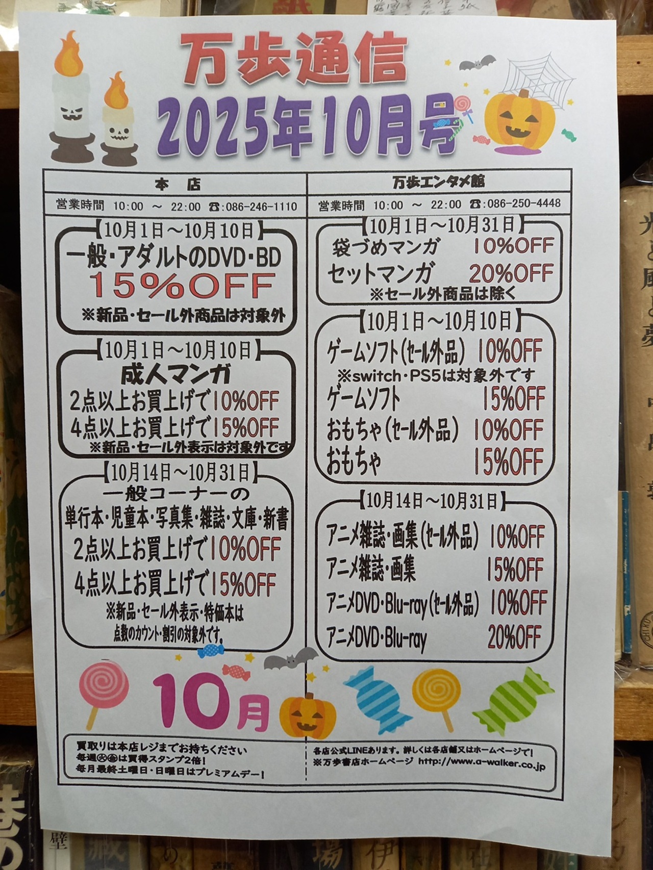 今月のセール
