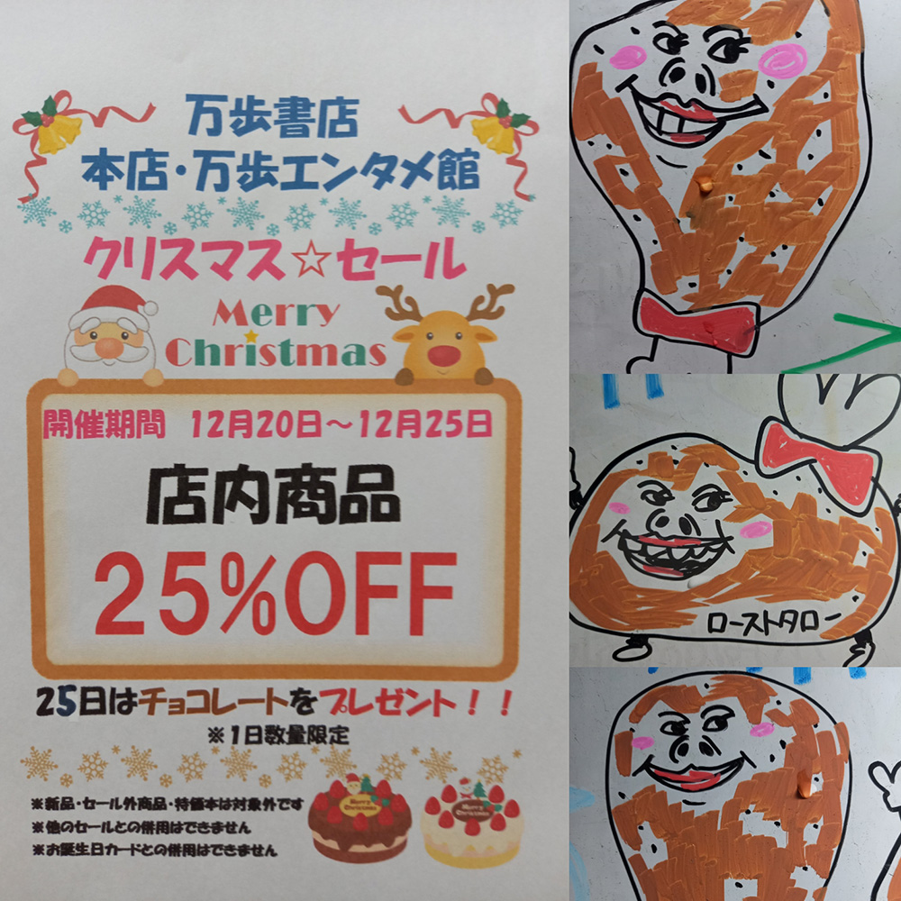 🎅クリスマス⭐セール🎅