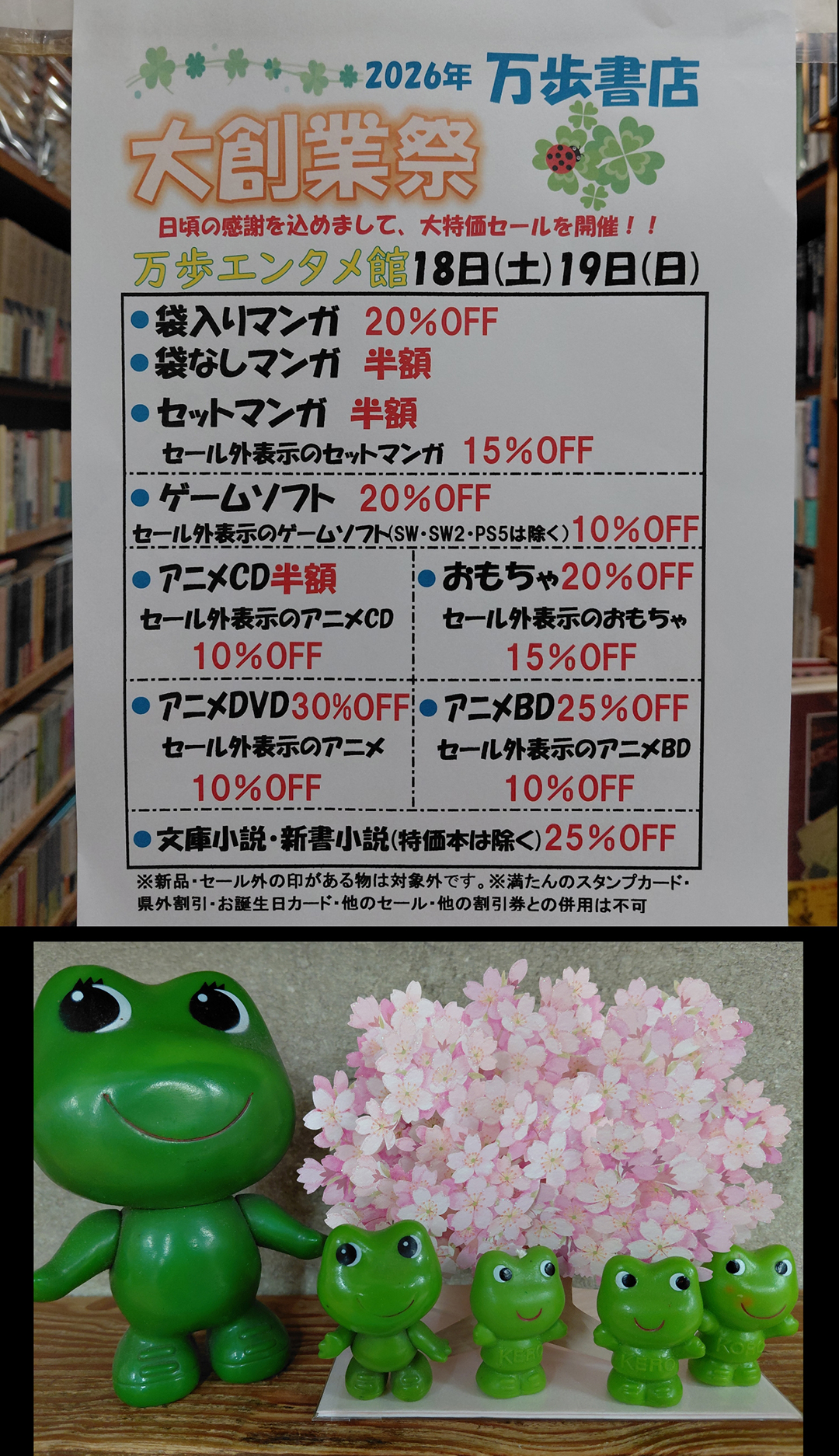 今月のイベント