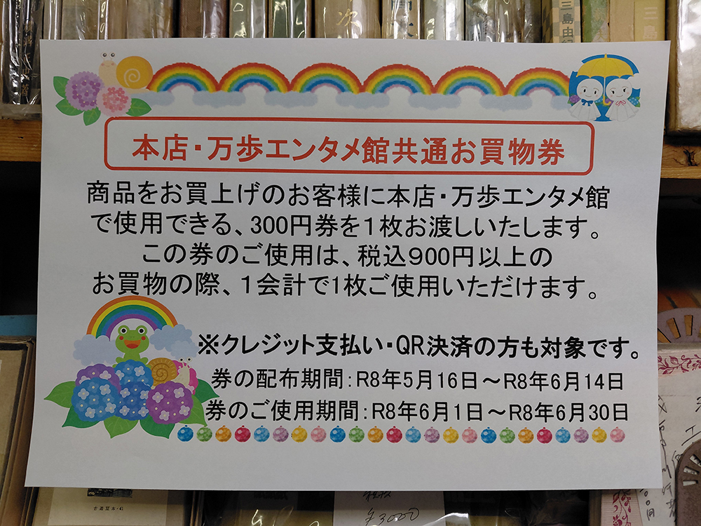 今月のイベント