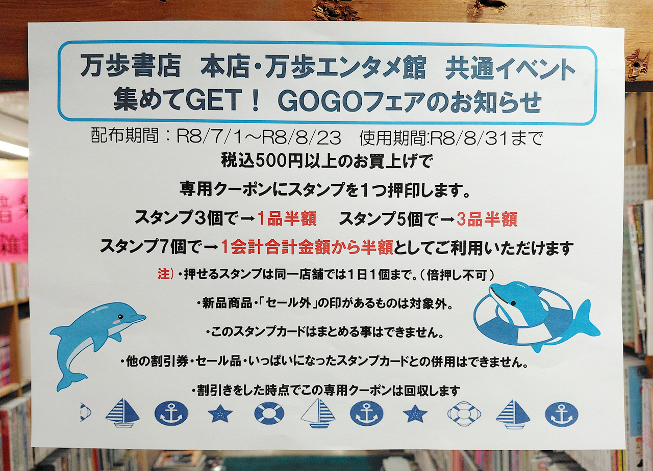 今月のイベント
