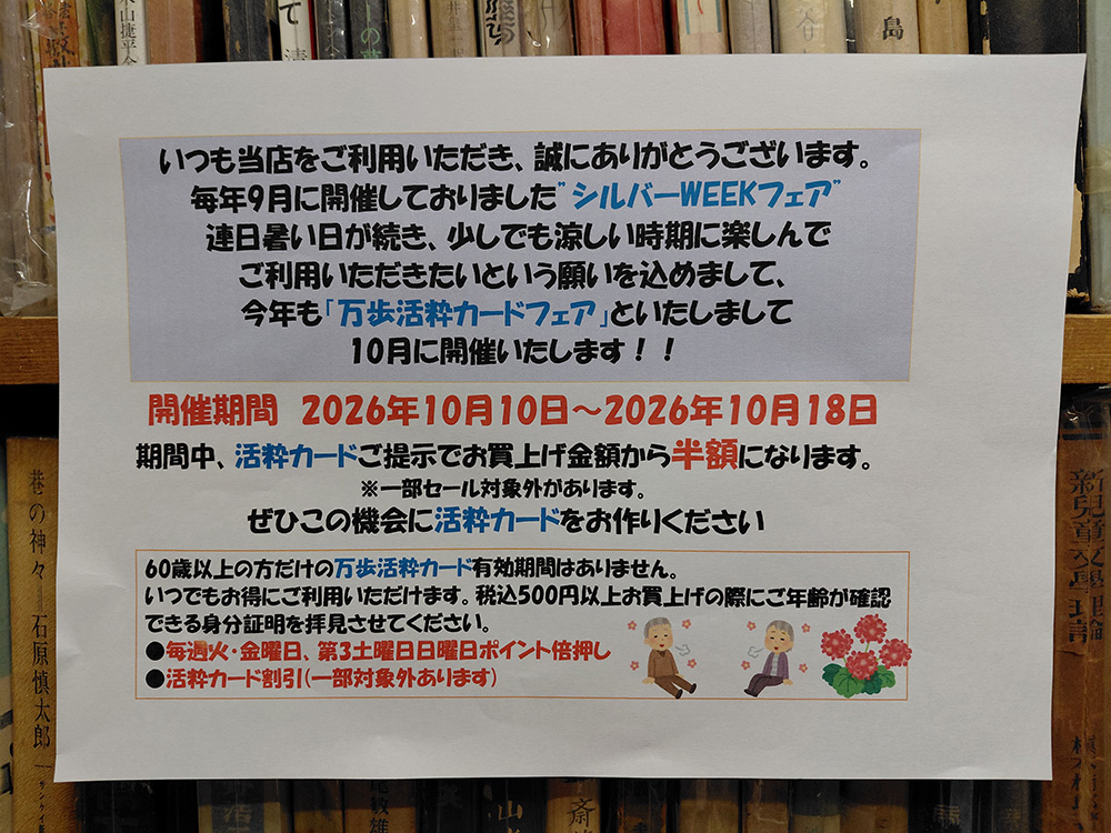 お楽しみ告知