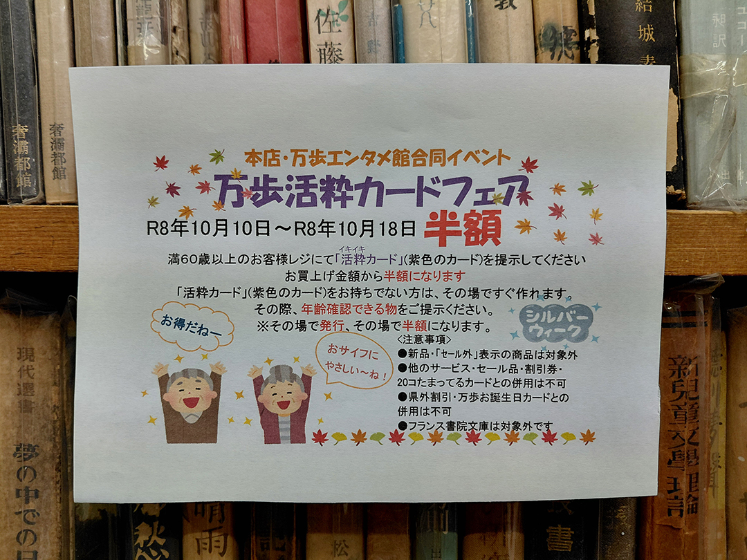 今月のイベント