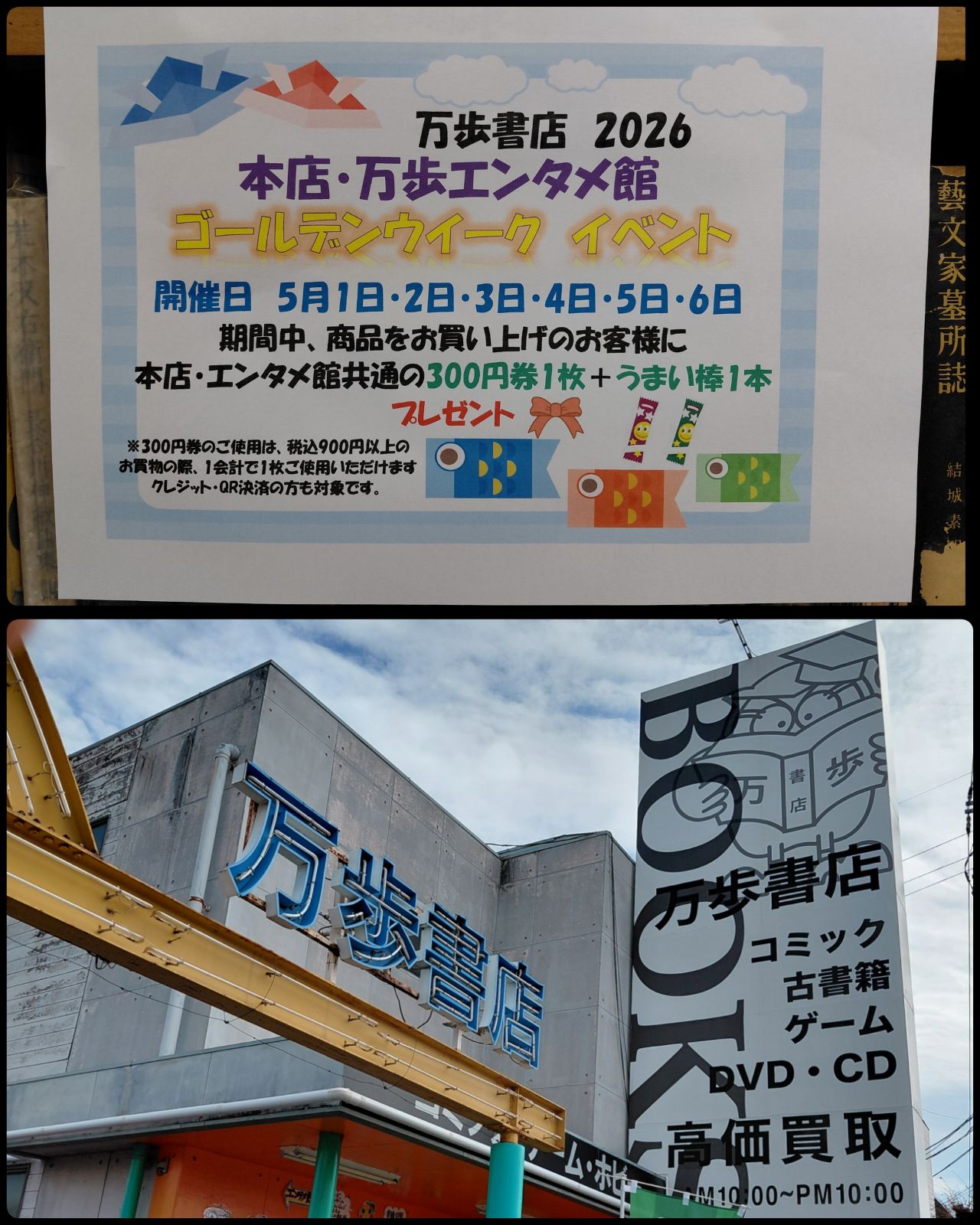 今月のイベント