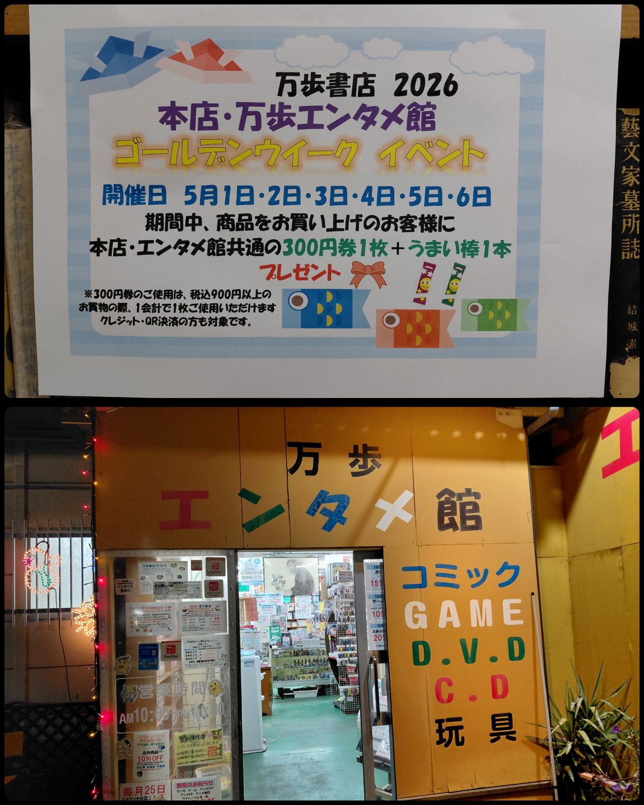 今月のイベント