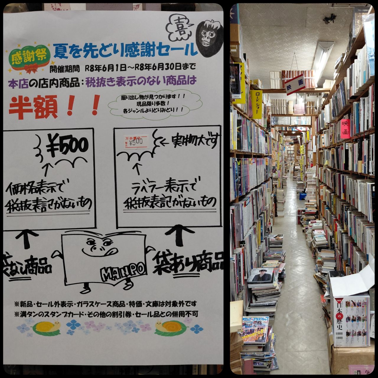 今月のイベント