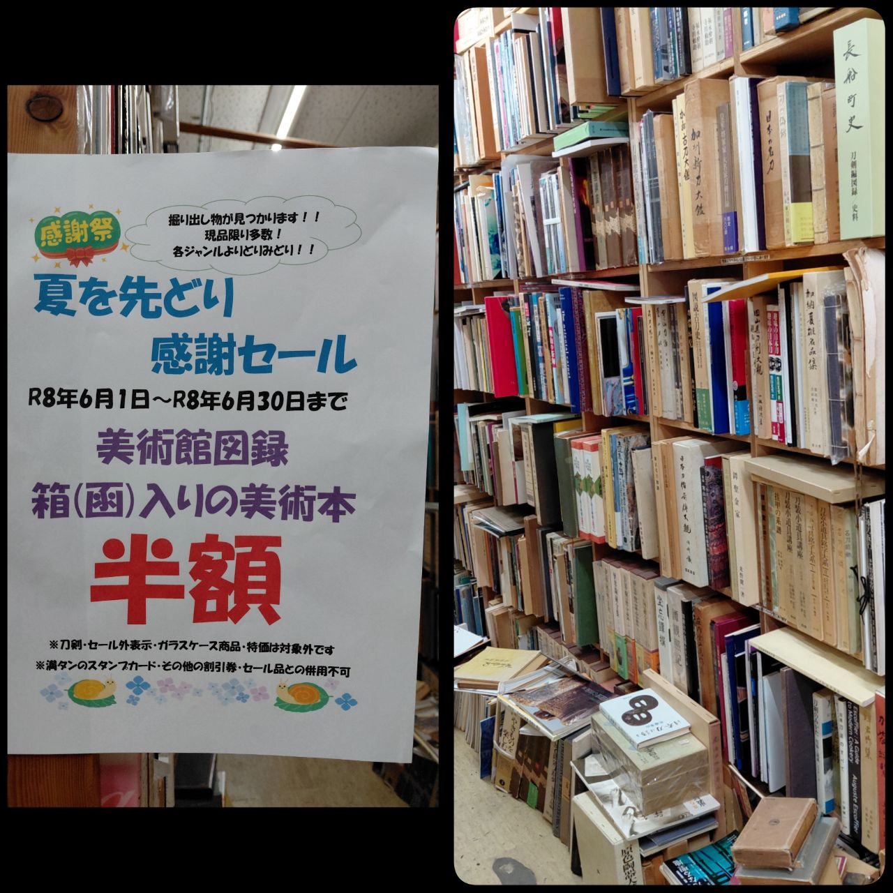 今月のイベント