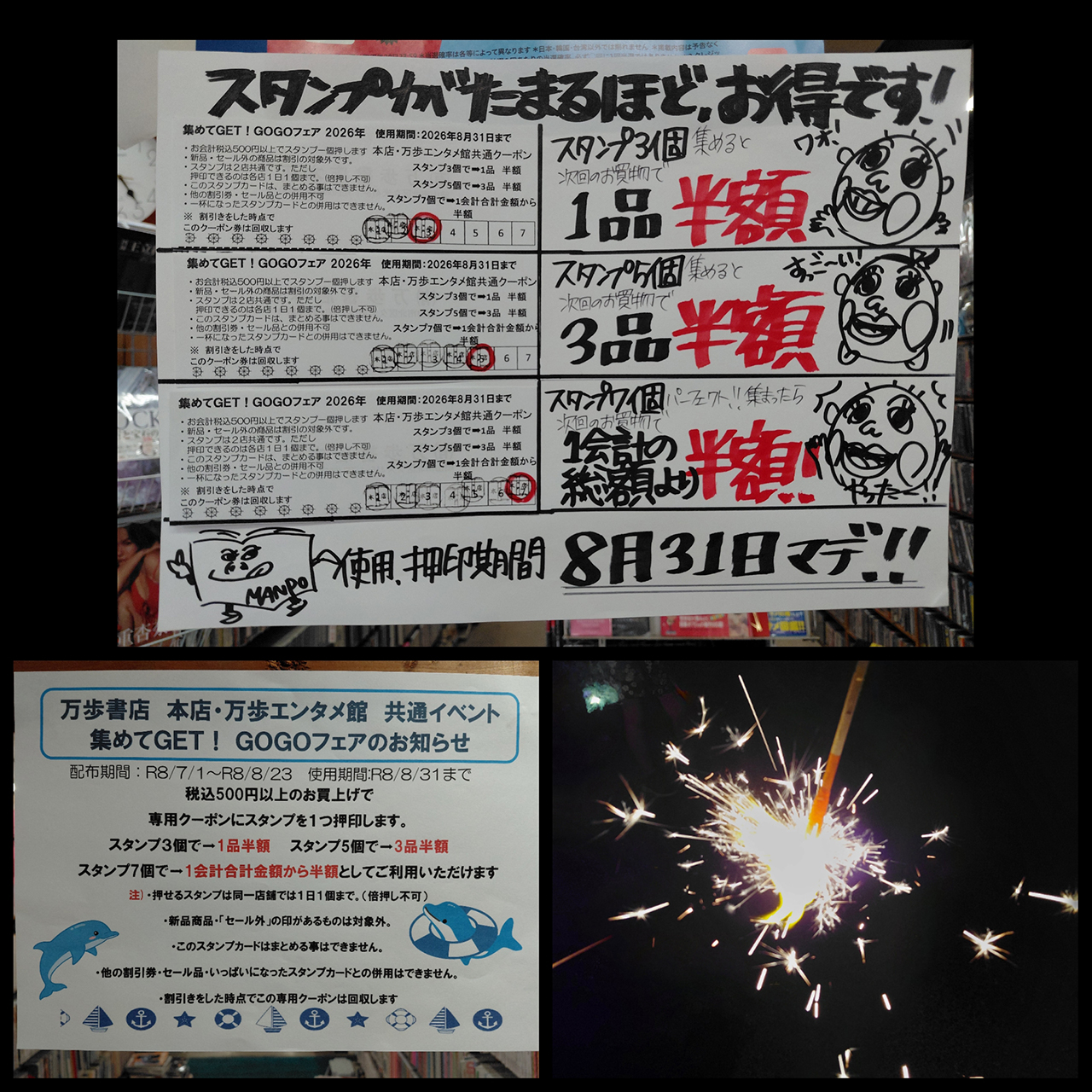 今月のイベント