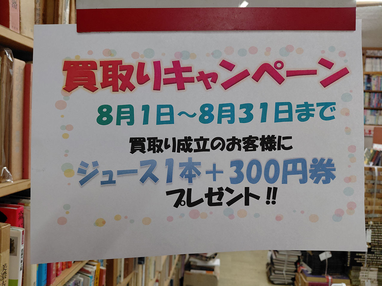 今月のイベント