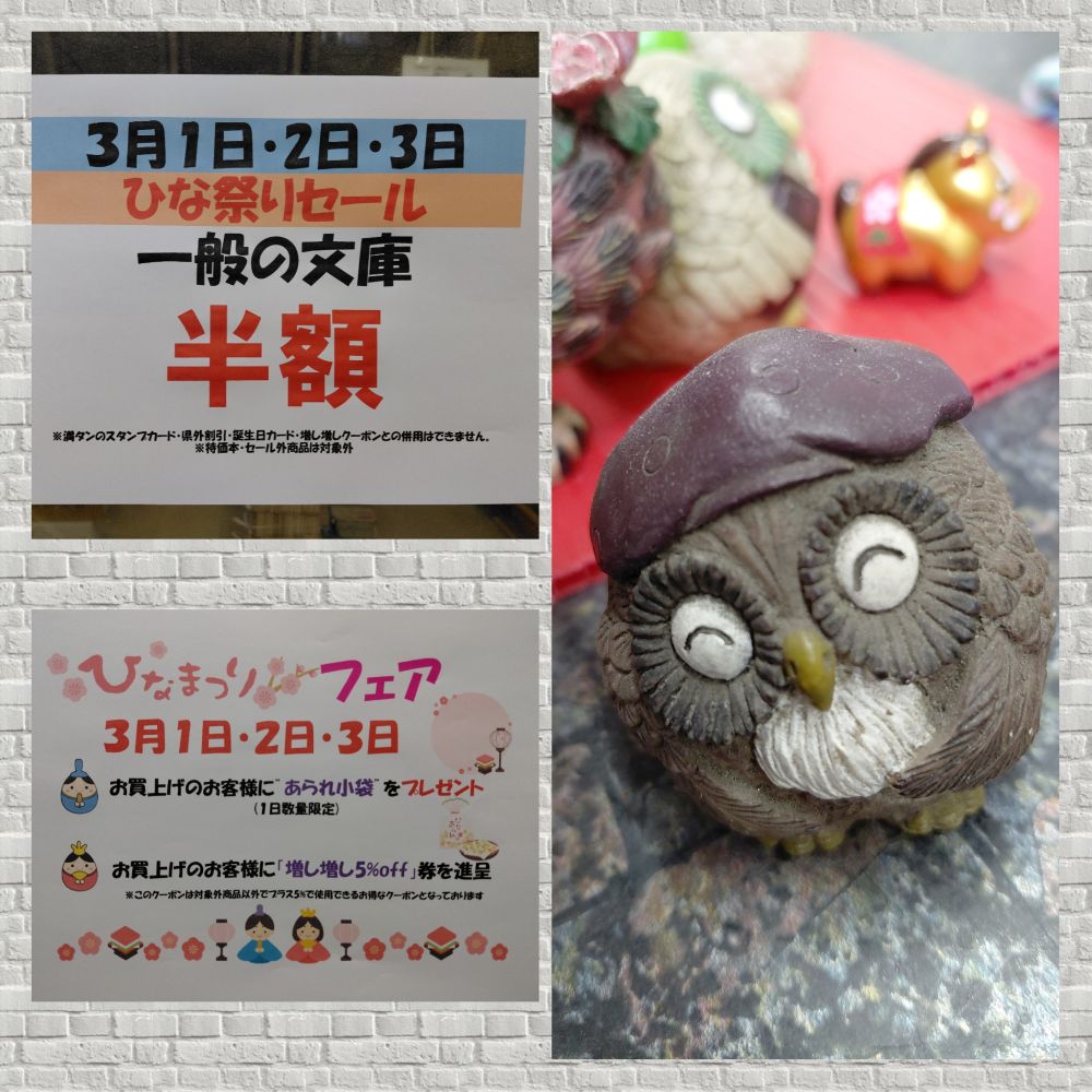 今月のイベント