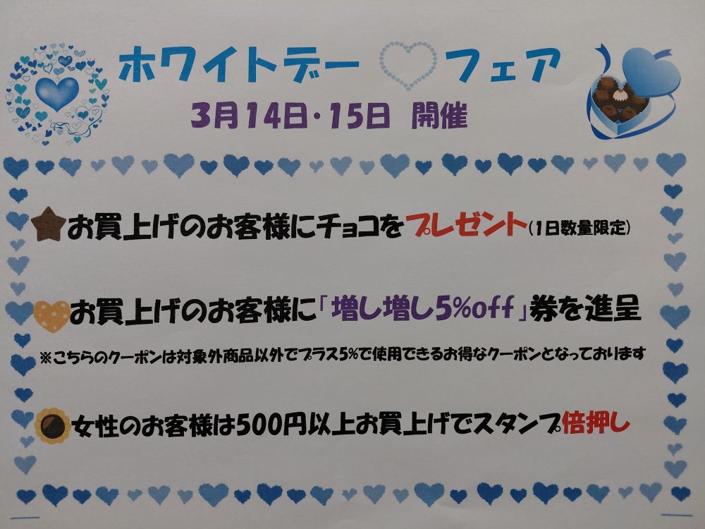 今月のイベント