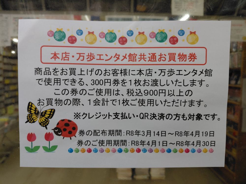 今月のイベント