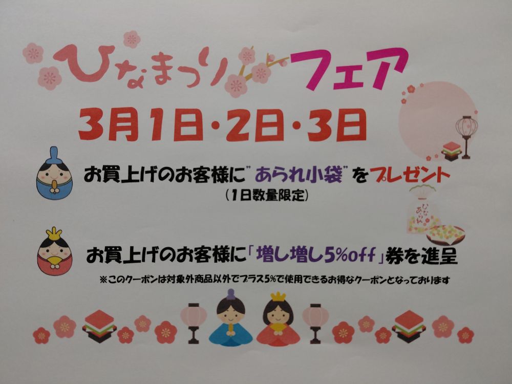 今月のイベント