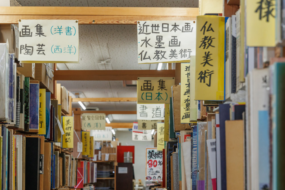 こんな方は万歩書店へお越しください