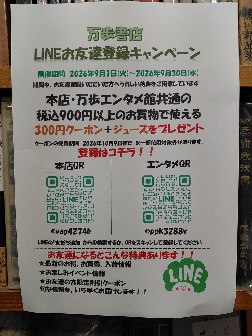 今月のイベント