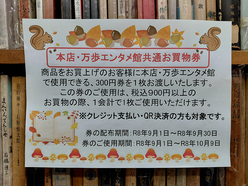 今月のイベント