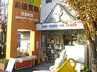 「万歩書店 本店」紹介